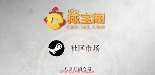 永劫无间藏宝阁上线介绍