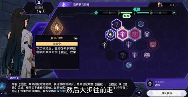 星穹铁道出卖月亮的人攻略